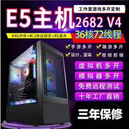 動力火車創(chuàng)露雙路e5主機2696v3v42680工作室游戲多開服務(wù)器手游模擬器虛擬機搬磚e5電腦臺式組裝機節(jié)點傳奇 DIY定制:可按客戶需求配置定制