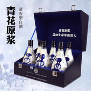 杏昇坊山西杏花特產(chǎn)白酒53度500ml*6瓶青花50原漿清香型高度純糧白酒 1箱
