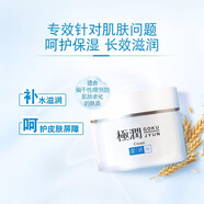 肌研肌研面霜乳液套裝 肌研極潤(rùn)保濕面霜