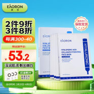 EAORON澳容EAORON 水光精华面膜补水保湿面膜25ml*5片 玻尿酸面膜 