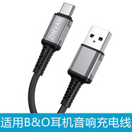 喆凡數據線(xiàn)適用B&O丹麥BO無(wú)線(xiàn)Beoplay E8 2代EQ EX頭戴式H95 HX耳機充電線(xiàn)A1 A2藍牙音箱音響充電器線(xiàn) 黑色1米Type-C數據線(xiàn) B&O PLAY H9舒適版 