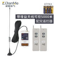 ZjJIanMe建盟 家用二相220v小型遙控開(kāi)關(guān)大功率可穿墻水泵電機燈具控制器 5千米遙控(外置天線(xiàn)2個(gè)大遙控器)