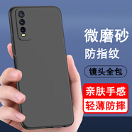 奧多金 vivo手機(jī)殼 硅膠全包防摔輕薄磨砂防指紋保護(hù)套黑色軟殼 適用于vivo Y系列手機(jī)套 Y30/Y30g/Y30標(biāo)準(zhǔn)版 手機(jī)殼