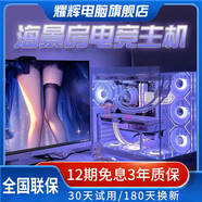 海景房32G英特爾i9升十四核二手臺式機RTX3060.12G滿血吃雞黑神話直播建模渲染電腦游戲主機 主機+24英寸顯示器 五：i9級八核16G+740G+GTX960.4G