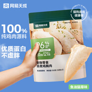 網(wǎng)易嚴選寵物貓狗通用零食蒸煮雞胸肉 魚油貓草味30g*5