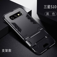 源迦一適用于三星S10+plus手機殼S10保護套防摔自帶隱形支架鎧甲硅膠全包殼 三星S10 黑色 SM-G9730  6.1英寸