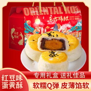 Q大酥蛋黃酥雪媚娘營養(yǎng)早餐面包整箱傳統(tǒng)糕點零食小吃點心休閑零食年貨 蛋黃酥20g*36個禮盒裝
