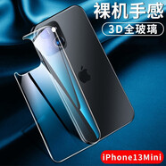 rurihai 適用蘋果13后背膜鋼化玻璃iPhone13promax/mini后蓋貼紙手機(jī)保護(hù)貼膜 蘋果13mini【鋼化背膜】2片