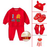 忻悅晴寶寶周歲禮服一周歲男孩衣服秋季女寶寶生日抓周服裝嬰兒紅色套裝 加絨-1歲你好+四件套-紅+紅 80 cm 體重15-20斤