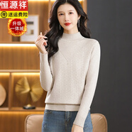 恒源祥高檔一體絨羊毛衫女士秋冬加絨加厚毛衣新款半高領(lǐng)內搭針織打底衫 米白 M