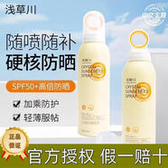 歐詩(shī)漫（OSM）水晶防曬噴霧小光圈戴森頭戶(hù)外全身防曬隔離紫外線(xiàn)軍訓學(xué)生180ml 1瓶