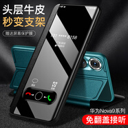 芷皇 華為nova9手機(jī)殼真皮翻蓋式視窗皮套全包防摔華為Nova9Pro保護(hù)套支架商務(wù)免翻蓋接聽(tīng)男女 nova9【黛青色】+全屏鋼化膜