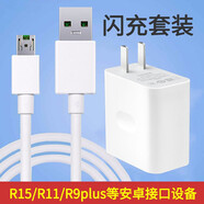 mijv 安卓4A閃充線適用OPPO數(shù)據(jù)線r11plus閃充電線r15x a73R9R7 a79手機(jī)安卓快充電器線 40W閃充頭+4A閃充線1.5米【套裝】
