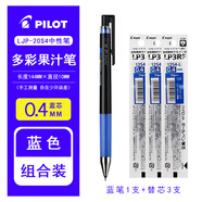 百樂（PILOT）日本pilot百樂LP3RF-12S Juice Up果汁筆芯  手賬黑色筆芯 藍(lán)筆1支+藍(lán)色替芯3支（0.4 ） 適用LJP-20S系列