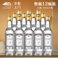 阿里山龍鑾灣 中國臺灣高粱酒 高度白酒 濃香型白酒 52度 450mL 12瓶 整箱裝