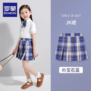羅蒙女童JK裙子格子裙半身裙夏季兒童寶寶短裙高腰顯瘦百褶裙 寶石藍(lán)短裙 140