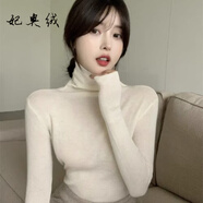 妃奧絨堆堆領(lǐng)針織衫打底衫女秋冬新款內(nèi)搭高領(lǐng)毛衣女裝洋氣修身純欲風 杏色 XL