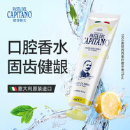 德普船長（PASTA DEL CAPITANO）意大利原裝進口牙膏75ml 清新口氣西西里檸檬香型（1905系列）