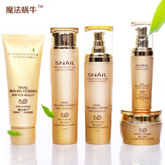 【品牌專柜】歐緹尚韓國魔法紅參蝸牛原液護(hù)膚品套裝禮盒女純補(bǔ)水保濕收縮毛孔提亮男女學(xué)生孕婦化妝品套裝 五件套：潔面 水 乳 霜 精華