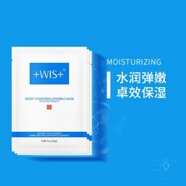 WIS玻尿酸補(bǔ)水保濕極潤面膜深層滋養(yǎng)干燥肌平衡水油收縮毛孔提亮膚色彈潤緊致淡化細(xì)紋男女學(xué)生通用 WIS隱形水潤面膜24片 5盒
