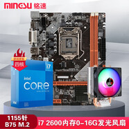 銘速H61主板+cpu套裝H61主板帶CPU板載臺式機(jī)電腦B75主板辦公游戲套板 酷睿i7 2600+B75M.2+發(fā)光風(fēng)扇 16G內(nèi)存