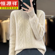 恒源祥毛衣女士加厚年秋冬季新款麻花半高領(lǐng)套頭針織衫毛衣女 原絨米【版】 母親節(jié)禮物 M 【建議100-115斤】 母親節(jié)禮物