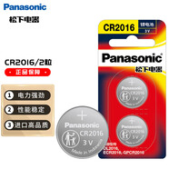 松下（Panasonic）CR2016進(jìn)口紐扣電池電子3V適用手表摩托汽車鑰匙遙控器CR2016 二粒