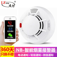 凌防（LFang）PS-819D  NB煙霧報(bào)警器獨(dú)立煙感探測器消防3C無線家用火災(zāi)警報(bào)器