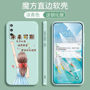 悅研 華為暢享10S手機(jī)殼AQM-AL00保護(hù)套新款創(chuàng)意卡通ins日韓風(fēng)潮牌全包直邊防摔液態(tài)硅膠 淡青色-滿懷希望+高清防爆鋼化膜