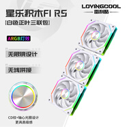 LOVINGCOOL 雷利酷棱鏡4代PRO星樂積木F1RS棱鏡7PRO無線拼接正反葉12CM電腦機(jī)箱散熱風(fēng)扇/ARGB神光同步5V3針/PWM溫控 星樂積木F1 RS 白色正向【三聯(lián)包含線】