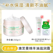 澳芝曼（G＆M）澳洲進(jìn)口gm綿羊油保濕綿羊脂維生素E霜乳澳芝漫滋潤面霜 【1瓶裝】綿羊油250g