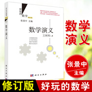 折紙與數(shù)學(xué) 黃燕蘋折紙幾何學(xué)基本公理平面基本圖形的折疊方法與折紙有關(guān)的中考數(shù)學(xué)試題中小學(xué)數(shù)學(xué)課程教師數(shù)學(xué)小叢書華羅庚 合訂本3冊好玩的數(shù)學(xué) 數(shù)學(xué)演義