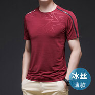 AFILMBY夏季短袖男潮流打底衫男裝短袖T恤男士圓領(lǐng)半袖夏天衣服冰絲t恤男 5868029棗紅 XL (建議體重130-150斤)
