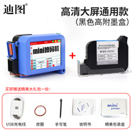迪圖噴碼機迷你手持小型全自動智能打碼機打生產(chǎn)日期價格標(biāo)簽瓶蓋食品包裝袋凹凸曲面大屏迷你配黑色高附墨盒