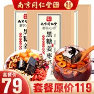蘑茗心動黑糖姜棗茶紅糖姜茶大姨媽月經(jīng)生理期紅棗枸杞生姜水糖例假專用 3盒裝【進(jìn)店80%顧客的選擇】