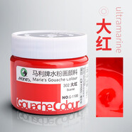 馬利牌水粉畫顏料套裝44色大瓶罐裝100ML白色單瓶兒童學生美術(shù)用可水洗顏料 302-大紅