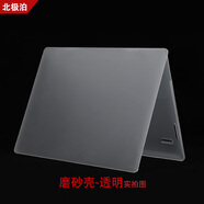 北極泊 適用于2025款華為Matebook14保護(hù)套d14電腦殼d16 SE高能版保護(hù)殼Linux版筆記本電腦殼透明防摔殼 磨砂款-透明【上蓋殼+下蓋殼】 華為KLVG-32/KLVG-16/KLV