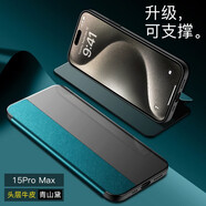 鍇美適用蘋(píng)果15promax手機殼iphone保護套翻蓋式真皮套全包防摔男女新款外殼超薄高級感皮紋商務(wù) iPhone15promax【青山黛】頭層牛皮 