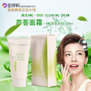 Aloemastercare南非AMC蘆薈面霜bu水bao濕 kong油