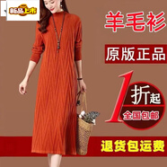 初徑鄂爾多斯市純羊毛衫秋冬款毛衣裙女大碼中長(cháng)款過(guò)膝針織連衣2 橘色 L