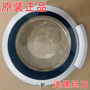 適用西門子滾筒洗衣機(jī)XQG80-12S468(WM12S468TI)門框 門把手門圈 拆機(jī)一套玻璃門