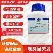 國藥集團 氫氧化钅內(nèi)鈉500gAR固體片狀NAOH 去污清潔 手工皂制作葉脈書簽制作PH調(diào)節(jié)酸堿中和 500gAR分析純,滬試Naoh 96%