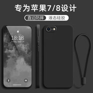 MARMOTER 蘋果7手機殼iPhone8液態(tài)硅膠蘋果8保護套iPhone7全包鏡頭軟殼防摔超薄外殼簡約純色男女 【石墨黑】掛繩+鋼化膜 iPhone7