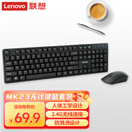 聯(lián)想（Lenovo）無線鍵盤鼠標(biāo)套裝 無線鍵鼠套裝 辦公鼠標(biāo)鍵盤套裝 MK23電腦鍵盤筆記本鍵盤 黑