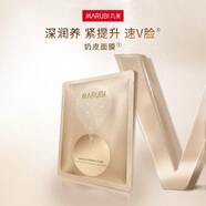 丸美（MARUBI）彈力蛋白凝時(shí)奶皮面膜補(bǔ)水嫩膚提拉緊致修護(hù)屏障護(hù)膚品生日禮物女 【會(huì)員專享】奶皮面膜2片