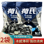 荷氏薄荷糖午夜風(fēng)暴特強薄荷50粒強勁清涼薄荷halls糖果零食袋裝140g 【2袋】午夜風(fēng)暴140g