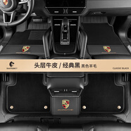 沃丹汽車(chē)腳墊適用于保時(shí)捷卡宴coupe帕拉梅拉macan Taycan真皮全包圍 經(jīng)典黑純羊毛 18-25款保時(shí)捷卡宴