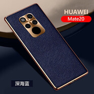 適用于華為mate20手機(jī)殼新款mate20pro保護(hù)套電鍍十字紋皮套 mate20[深海藍(lán)]十字紋