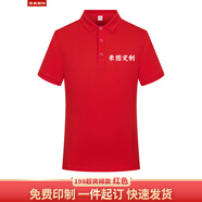 蠻威夏季t恤定制logo印字短袖polo工作服刺繡工衣工裝團(tuán)隊(duì)服裝文化衫 紅色 3XL