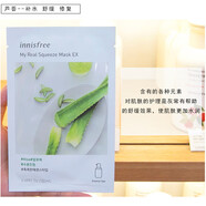 悅詩(shī)風(fēng)吟悅享鮮萃精華補水面膜貼綠茶黃瓜石榴保濕 蘆薈補水 舒緩 新款 12片裝